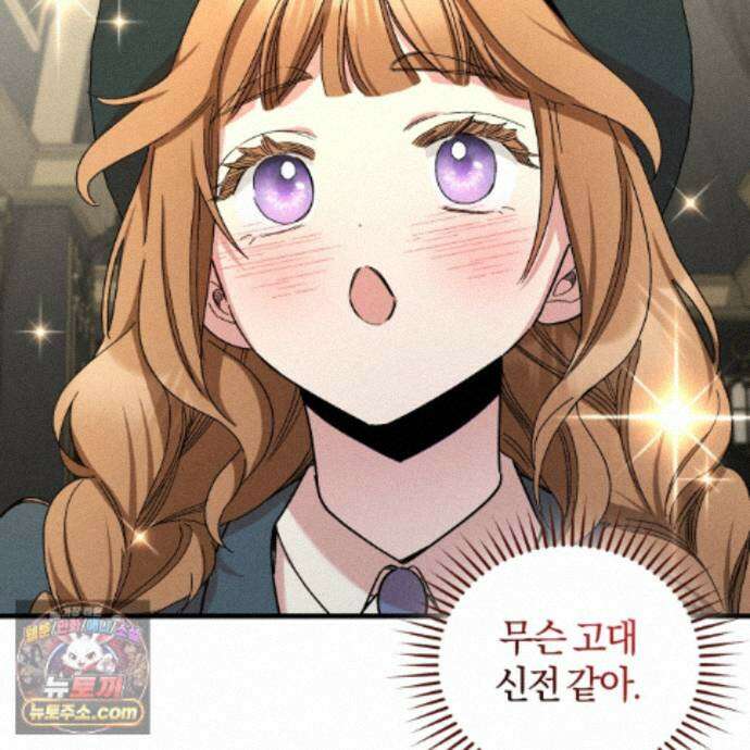 역사는 도서관에서 15화 27