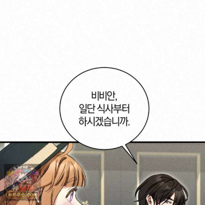 역사는 도서관에서 15화 29