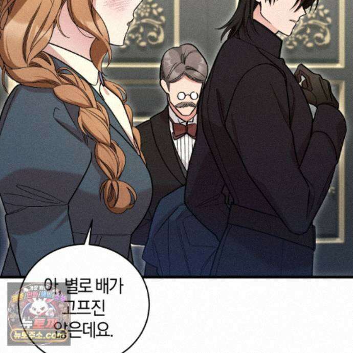 역사는 도서관에서 15화 30