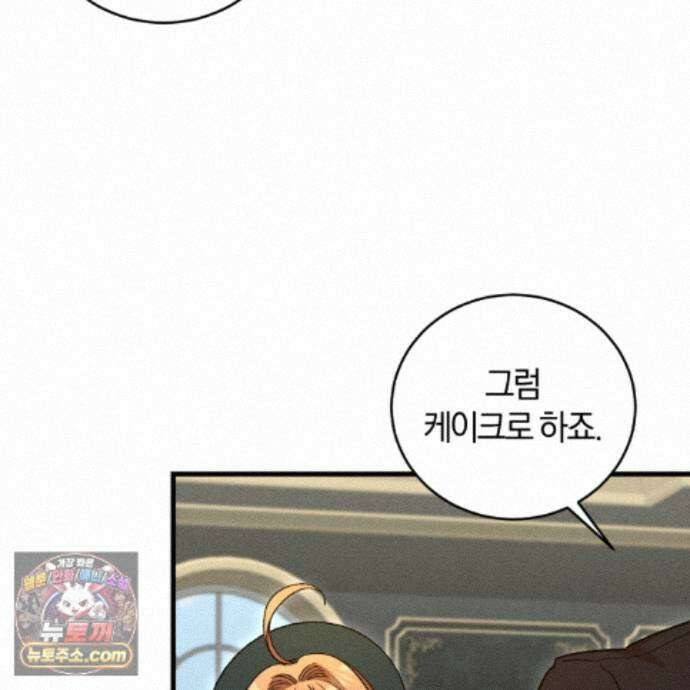 역사는 도서관에서 15화 31