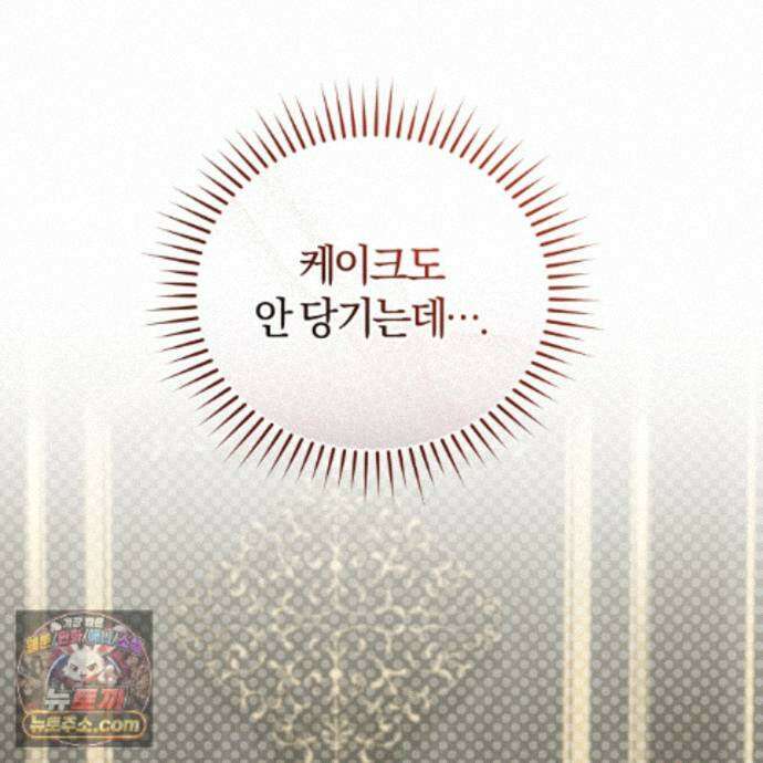 역사는 도서관에서 15화 33
