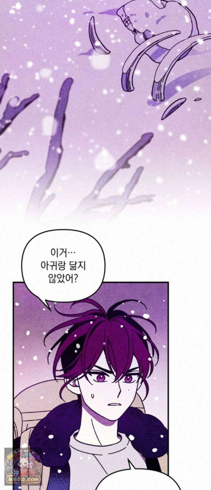 지켜줄게! 31화 : 구조대 본부가 지키는 지역 (1) 3