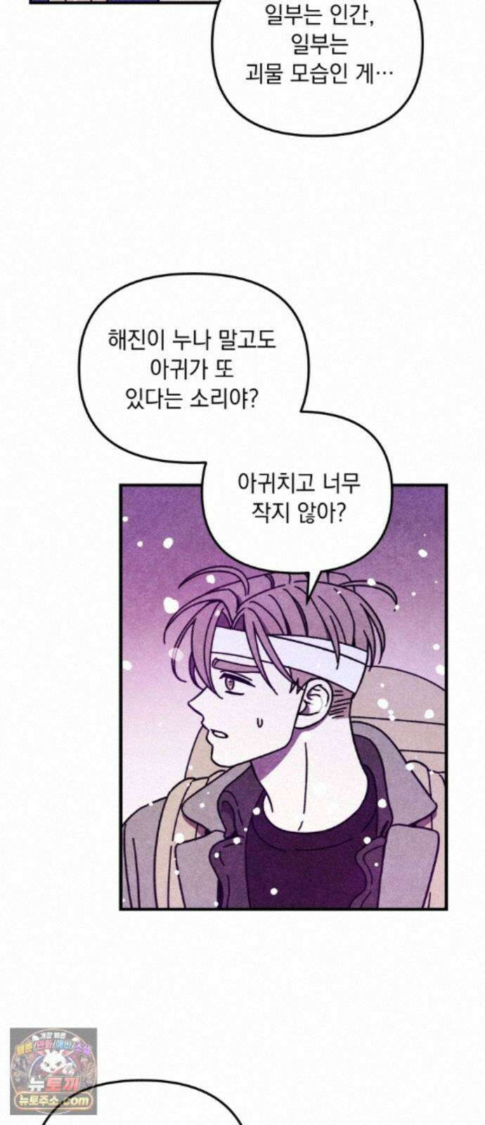 지켜줄게! 31화 : 구조대 본부가 지키는 지역 (1) 4