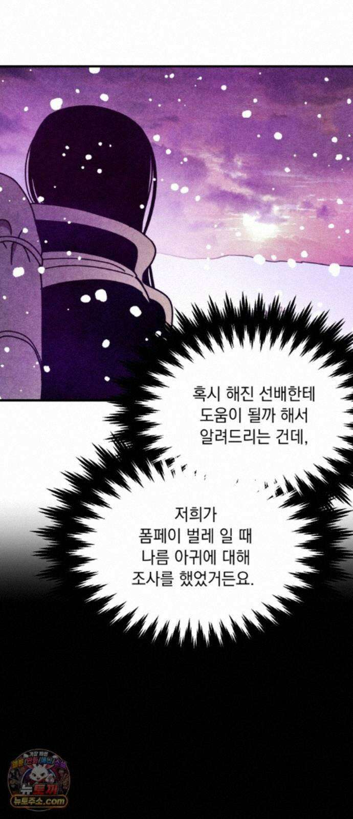지켜줄게! 31화 : 구조대 본부가 지키는 지역 (1) 6