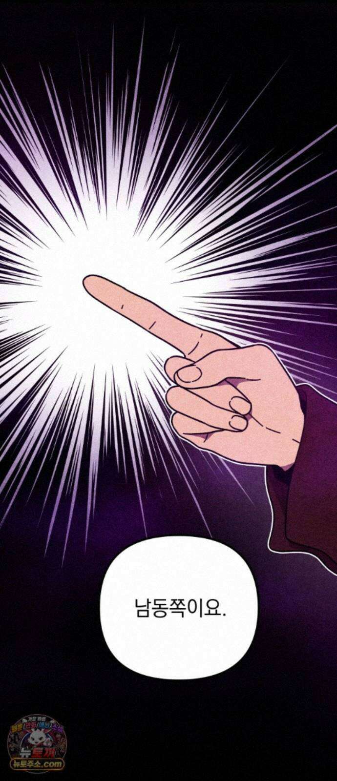 지켜줄게! 31화 : 구조대 본부가 지키는 지역 (1) 10
