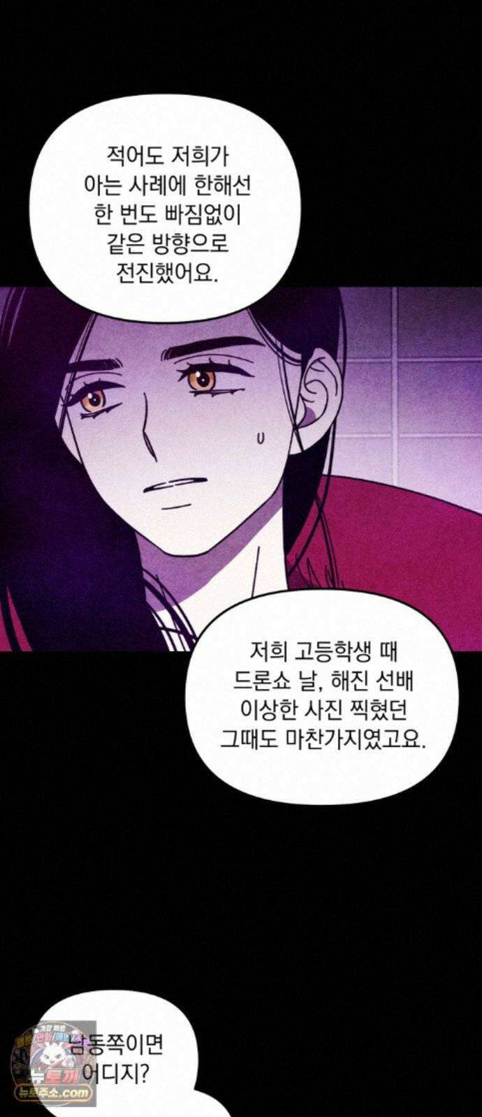 지켜줄게! 31화 : 구조대 본부가 지키는 지역 (1) 12