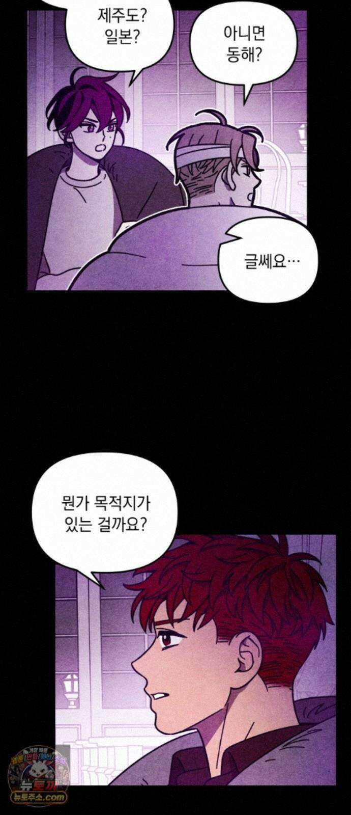 지켜줄게! 31화 : 구조대 본부가 지키는 지역 (1) 13