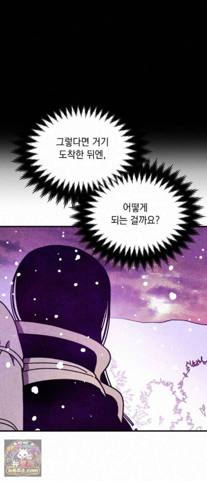 지켜줄게! 31화 : 구조대 본부가 지키는 지역 (1) 14