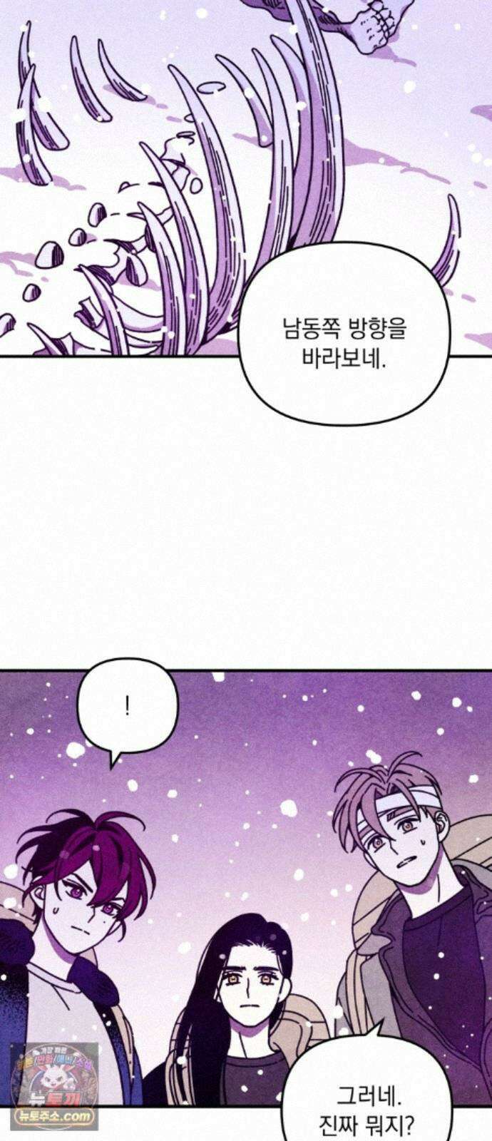 지켜줄게! 31화 : 구조대 본부가 지키는 지역 (1) 16