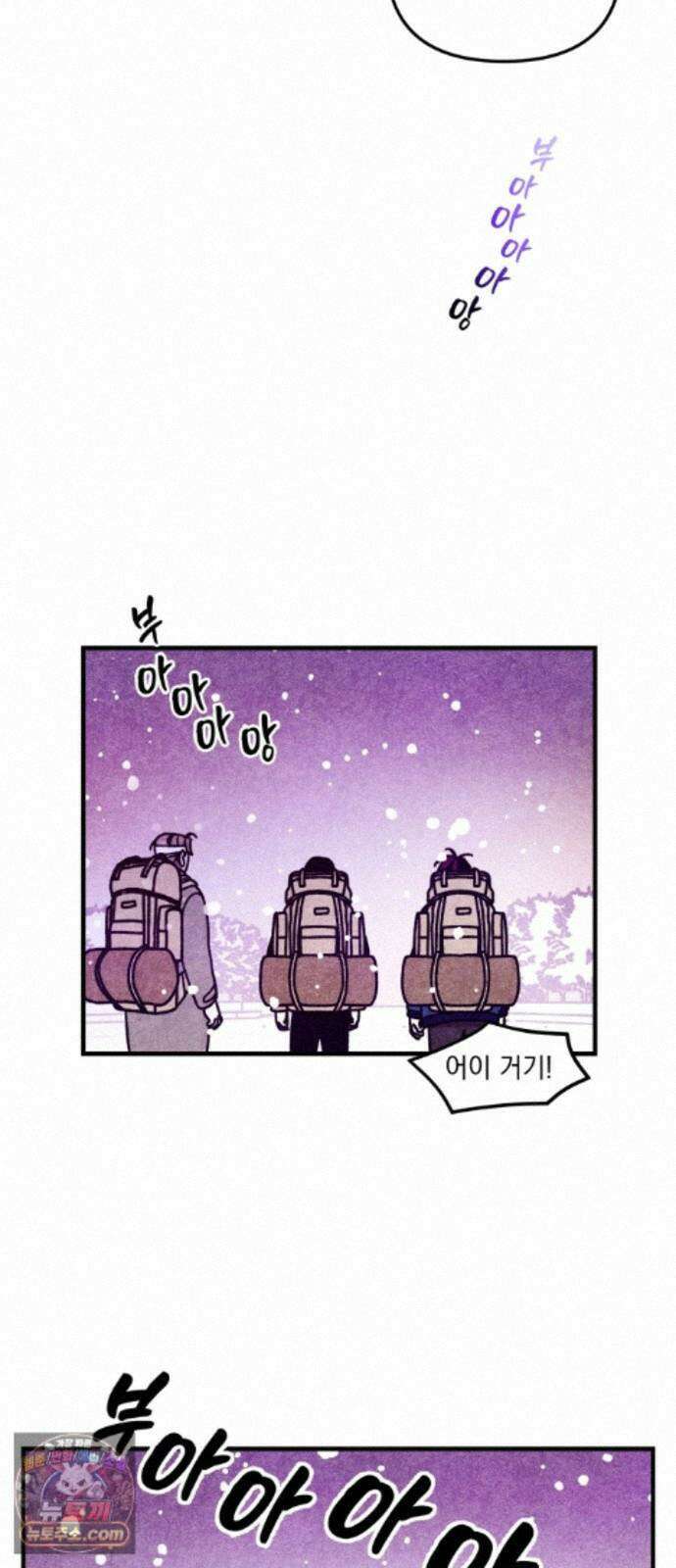 지켜줄게! 31화 : 구조대 본부가 지키는 지역 (1) 17