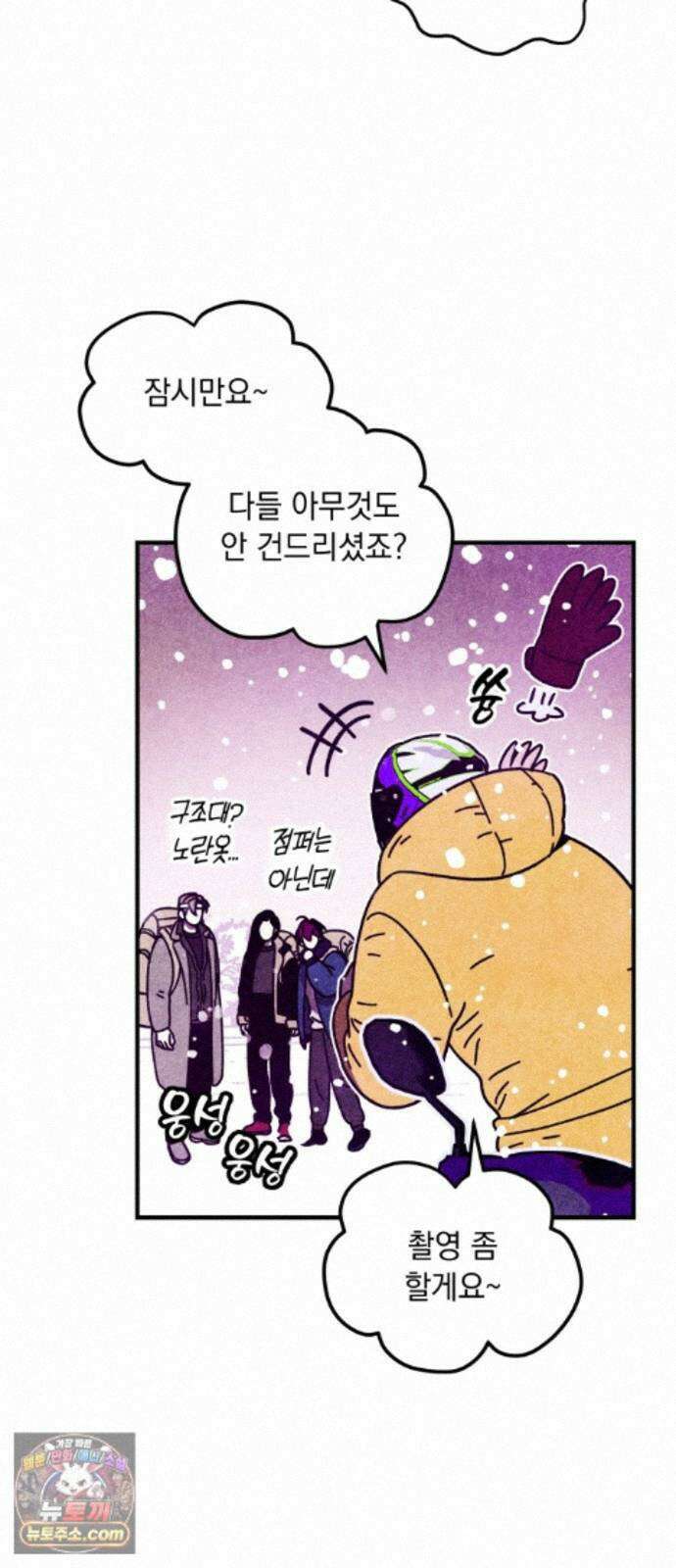지켜줄게! 31화 : 구조대 본부가 지키는 지역 (1) 20