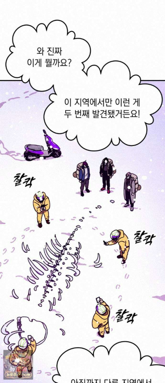 지켜줄게! 31화 : 구조대 본부가 지키는 지역 (1) 21