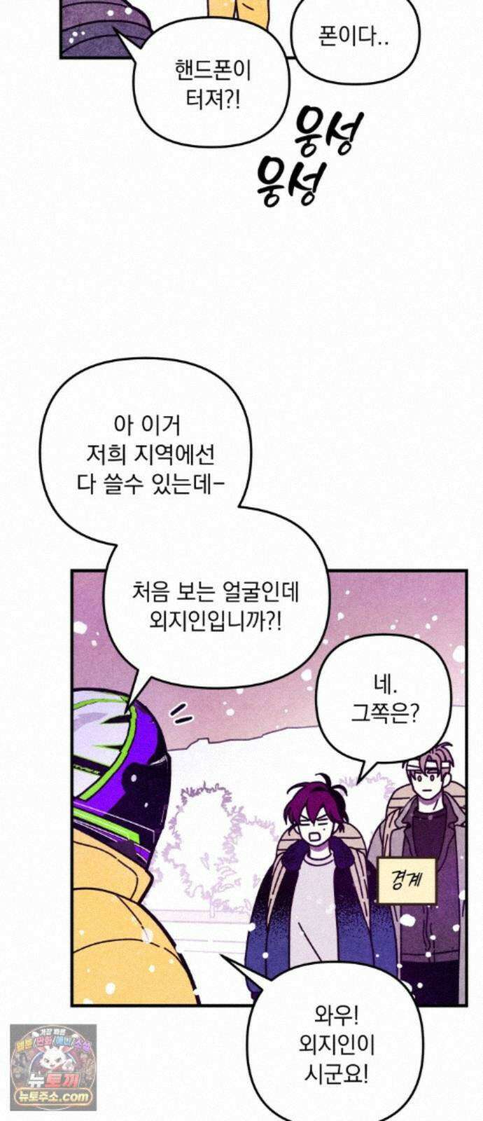 지켜줄게! 31화 : 구조대 본부가 지키는 지역 (1) 23