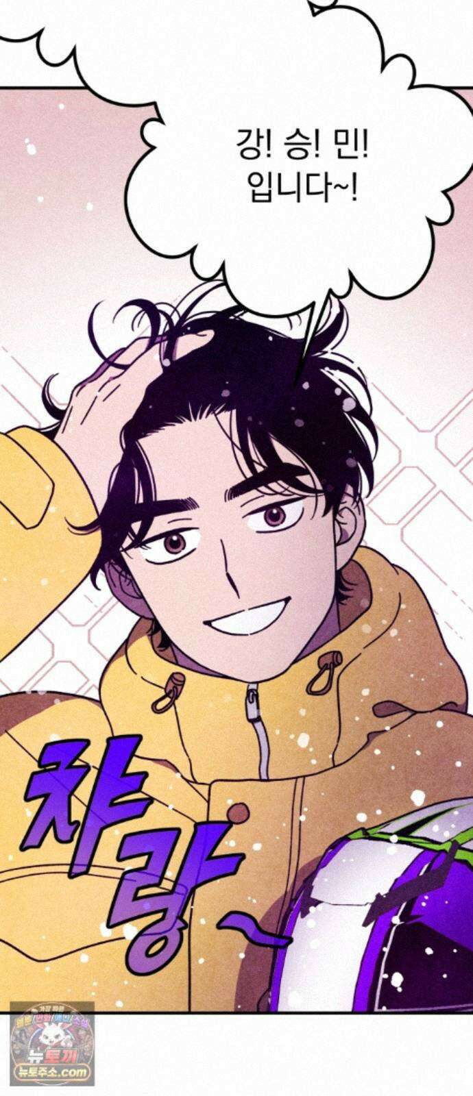 지켜줄게! 31화 : 구조대 본부가 지키는 지역 (1) 27