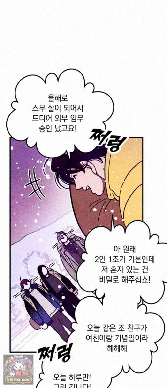 지켜줄게! 31화 : 구조대 본부가 지키는 지역 (1) 28