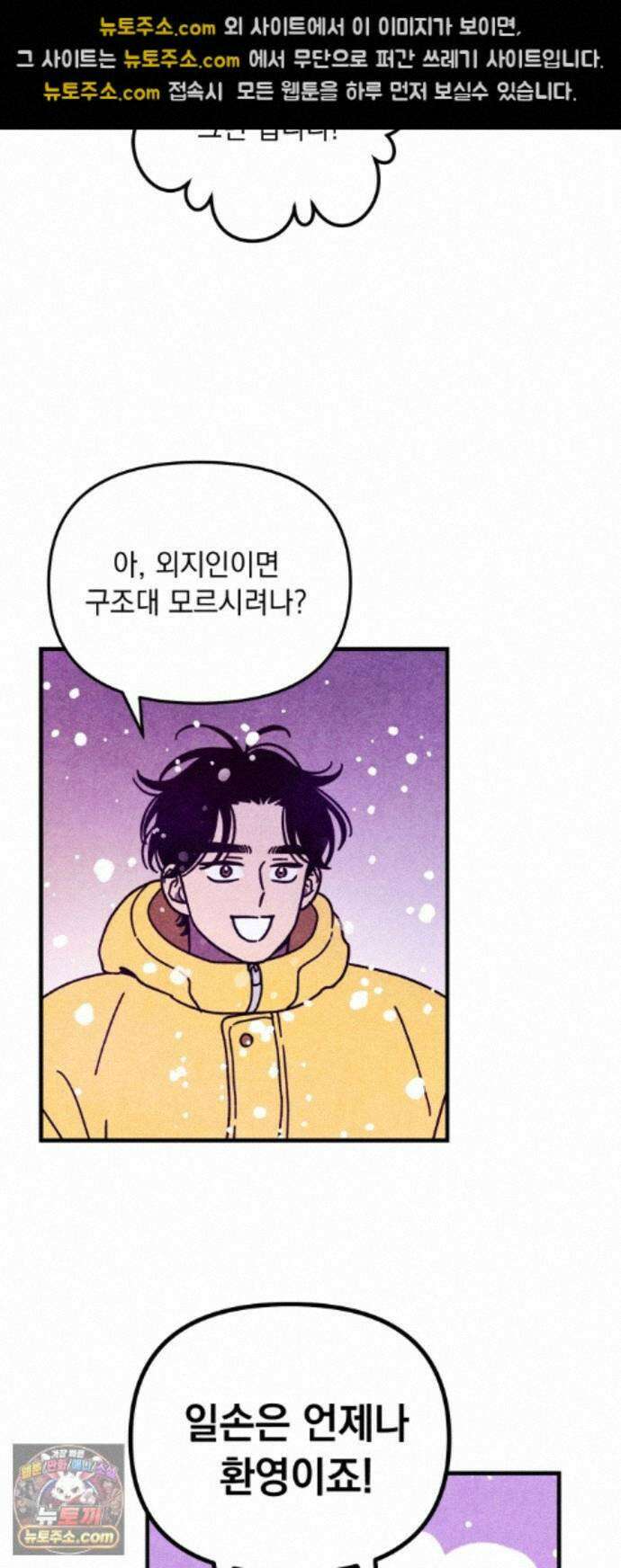 지켜줄게! 31화 : 구조대 본부가 지키는 지역 (1) 29