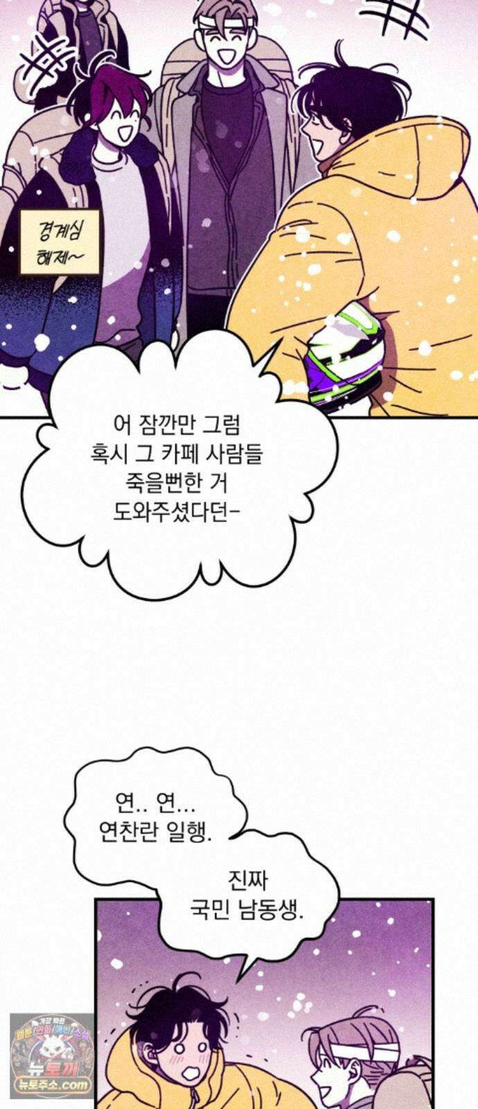 지켜줄게! 31화 : 구조대 본부가 지키는 지역 (1) 31