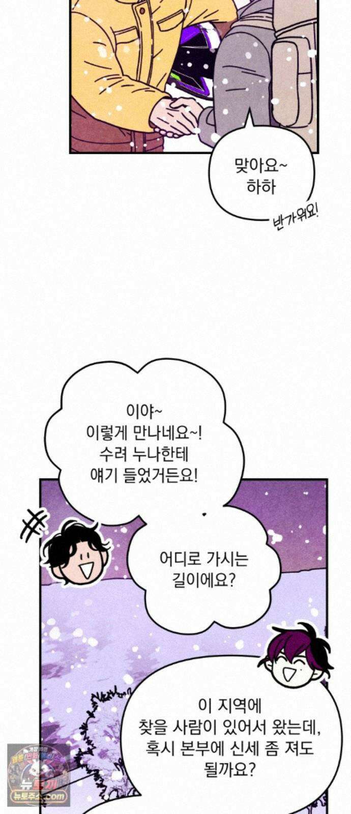 지켜줄게! 31화 : 구조대 본부가 지키는 지역 (1) 32