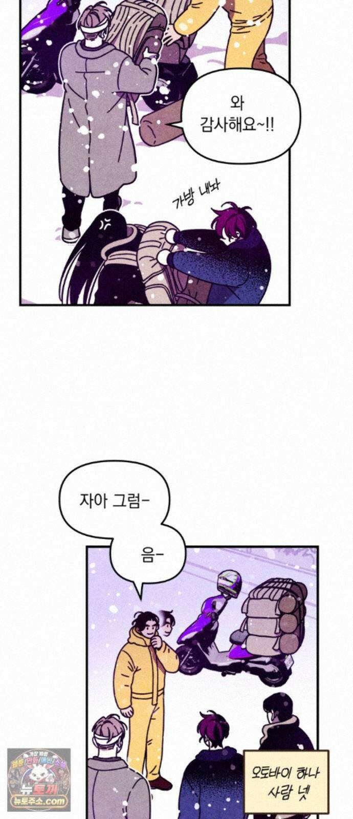 지켜줄게! 31화 : 구조대 본부가 지키는 지역 (1) 34