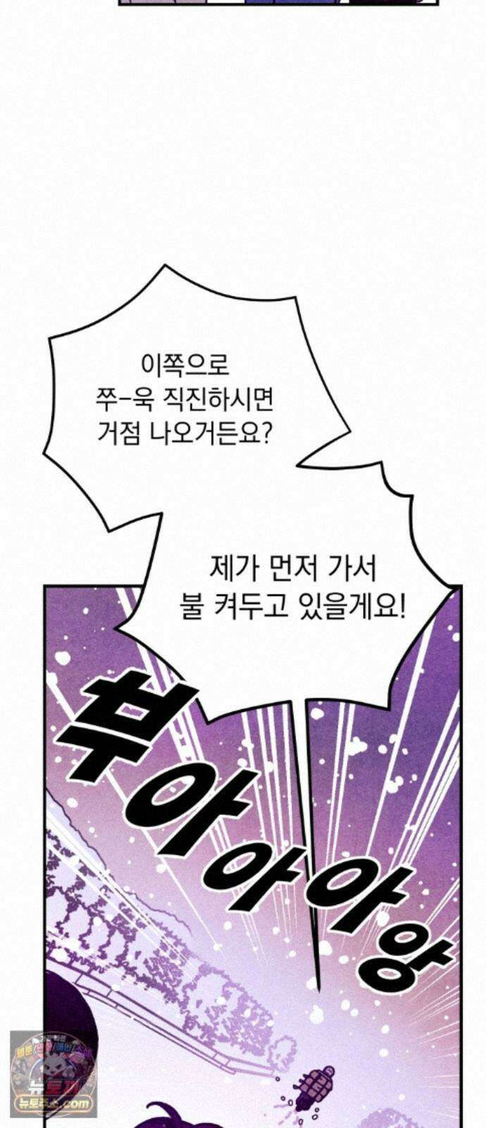 지켜줄게! 31화 : 구조대 본부가 지키는 지역 (1) 35