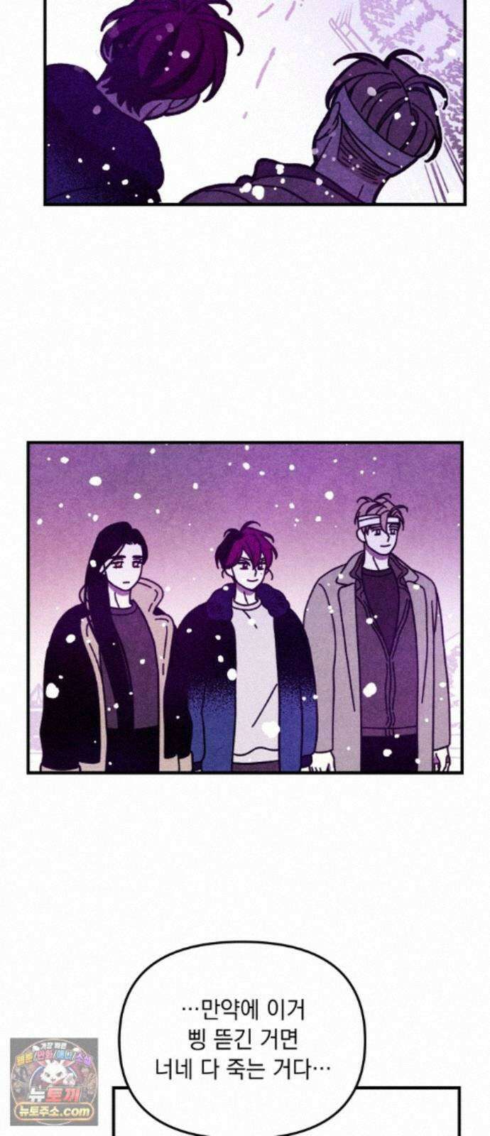 지켜줄게! 31화 : 구조대 본부가 지키는 지역 (1) 36