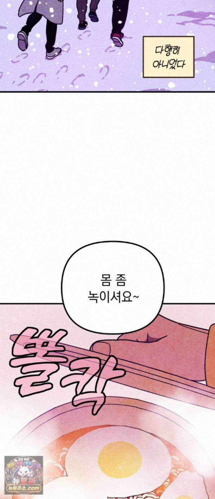 지켜줄게! 31화 : 구조대 본부가 지키는 지역 (1) 38