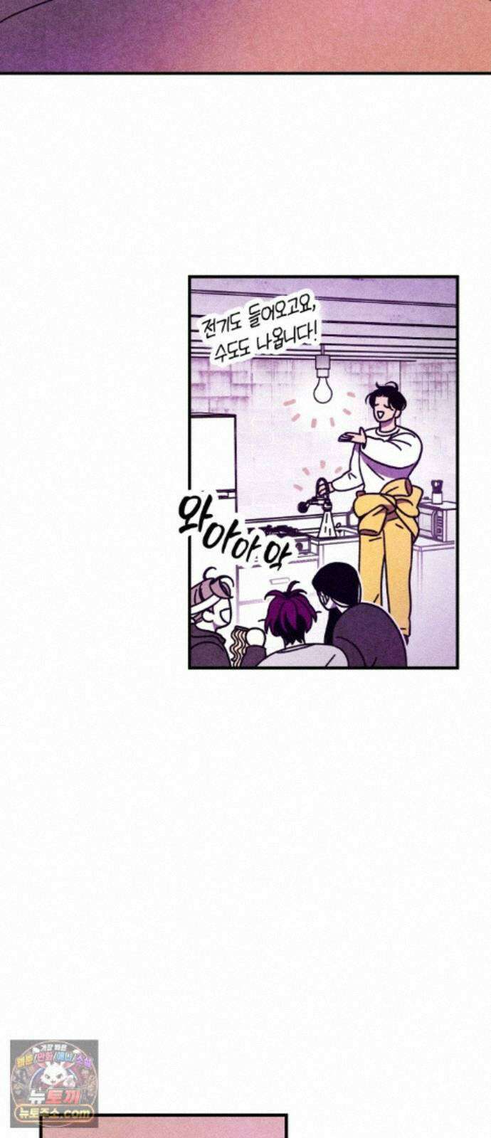 지켜줄게! 31화 : 구조대 본부가 지키는 지역 (1) 40