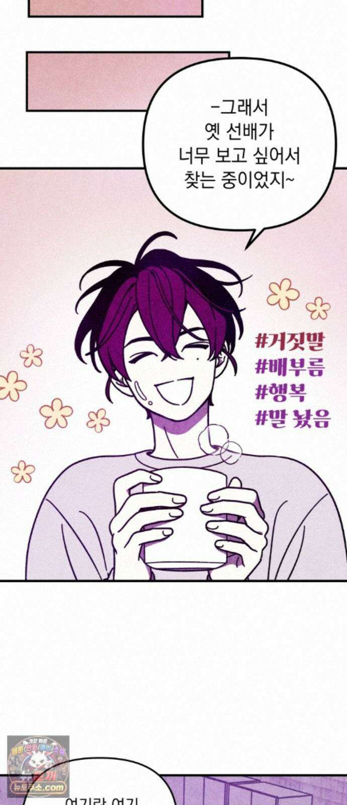 지켜줄게! 31화 : 구조대 본부가 지키는 지역 (1) 41