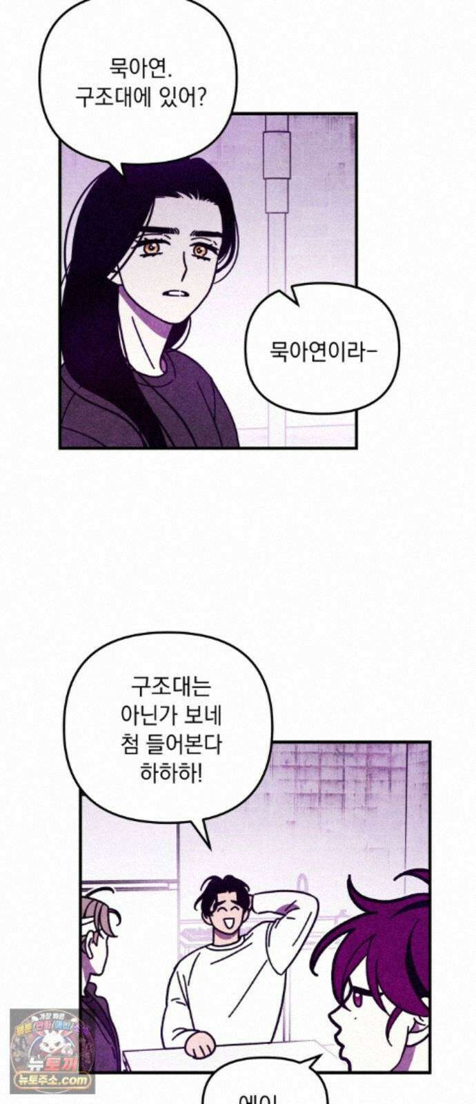 지켜줄게! 31화 : 구조대 본부가 지키는 지역 (1) 43