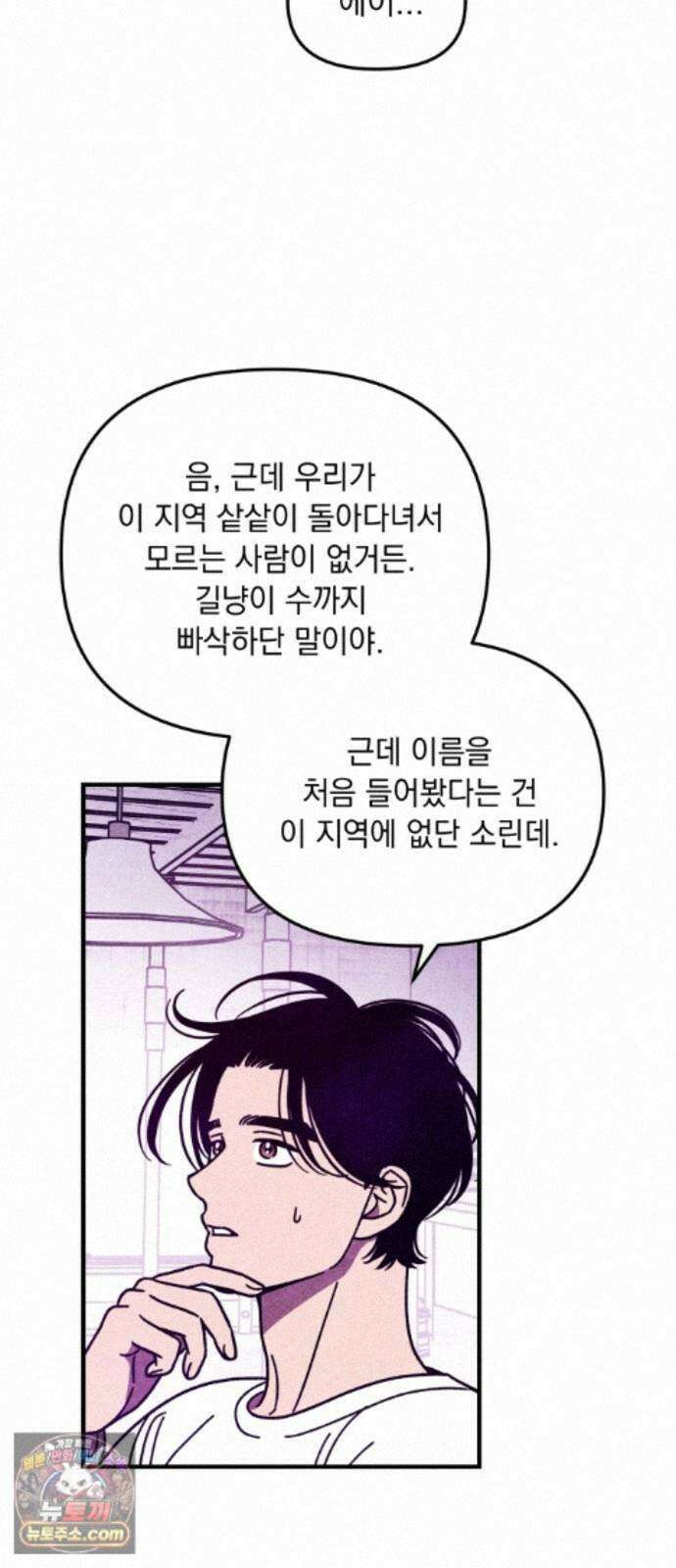 지켜줄게! 31화 : 구조대 본부가 지키는 지역 (1) 44