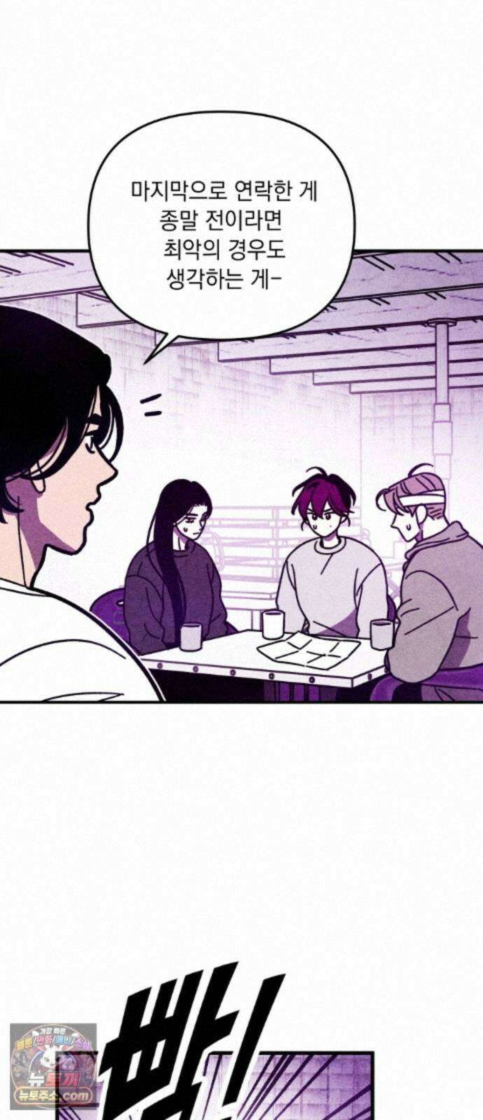 지켜줄게! 31화 : 구조대 본부가 지키는 지역 (1) 45