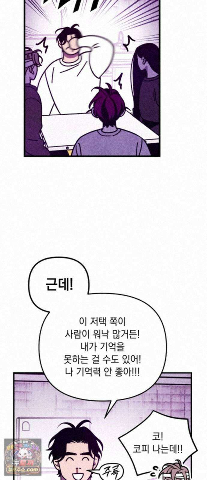 지켜줄게! 31화 : 구조대 본부가 지키는 지역 (1) 46