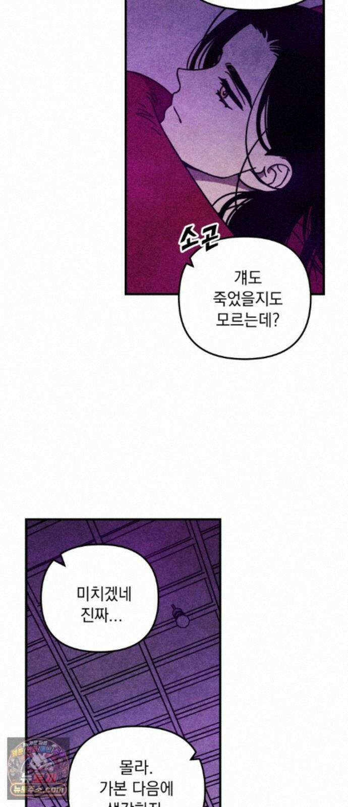 지켜줄게! 31화 : 구조대 본부가 지키는 지역 (1) 49
