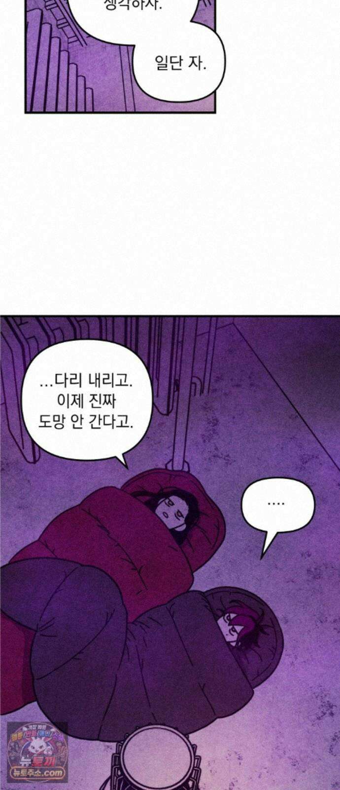 지켜줄게! 31화 : 구조대 본부가 지키는 지역 (1) 50