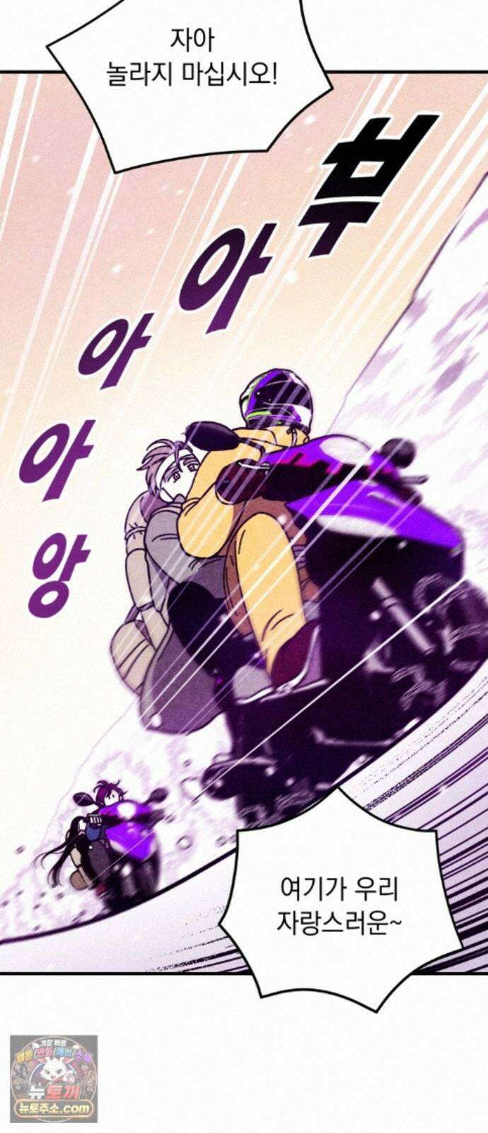 지켜줄게! 31화 : 구조대 본부가 지키는 지역 (1) 53