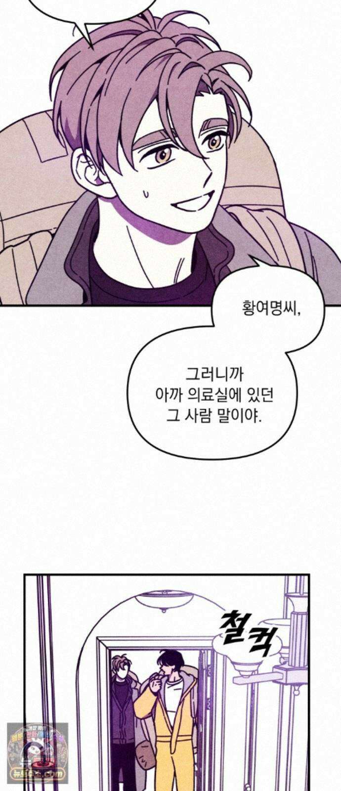 지켜줄게! 35화 : 구조대 본부가 지키는 지역 (5) 2