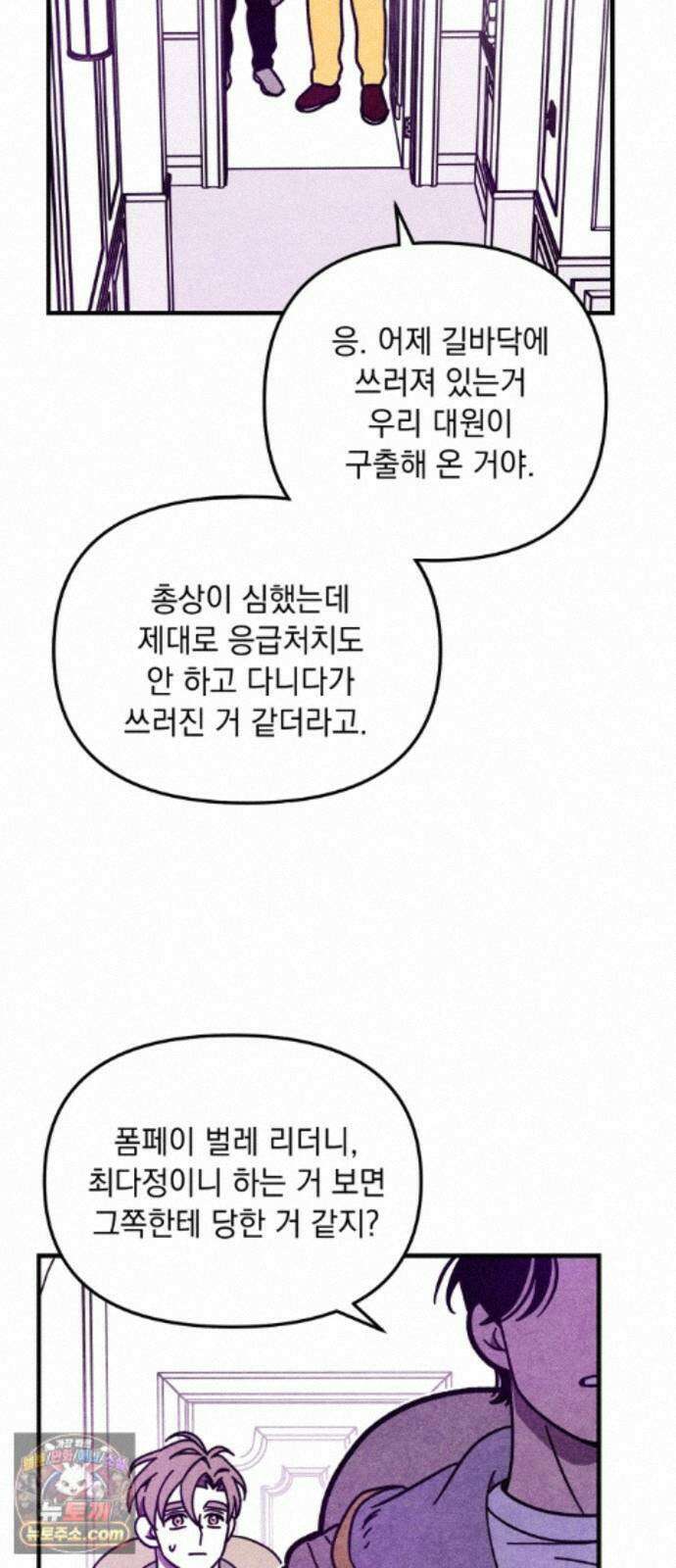 지켜줄게! 35화 : 구조대 본부가 지키는 지역 (5) 3