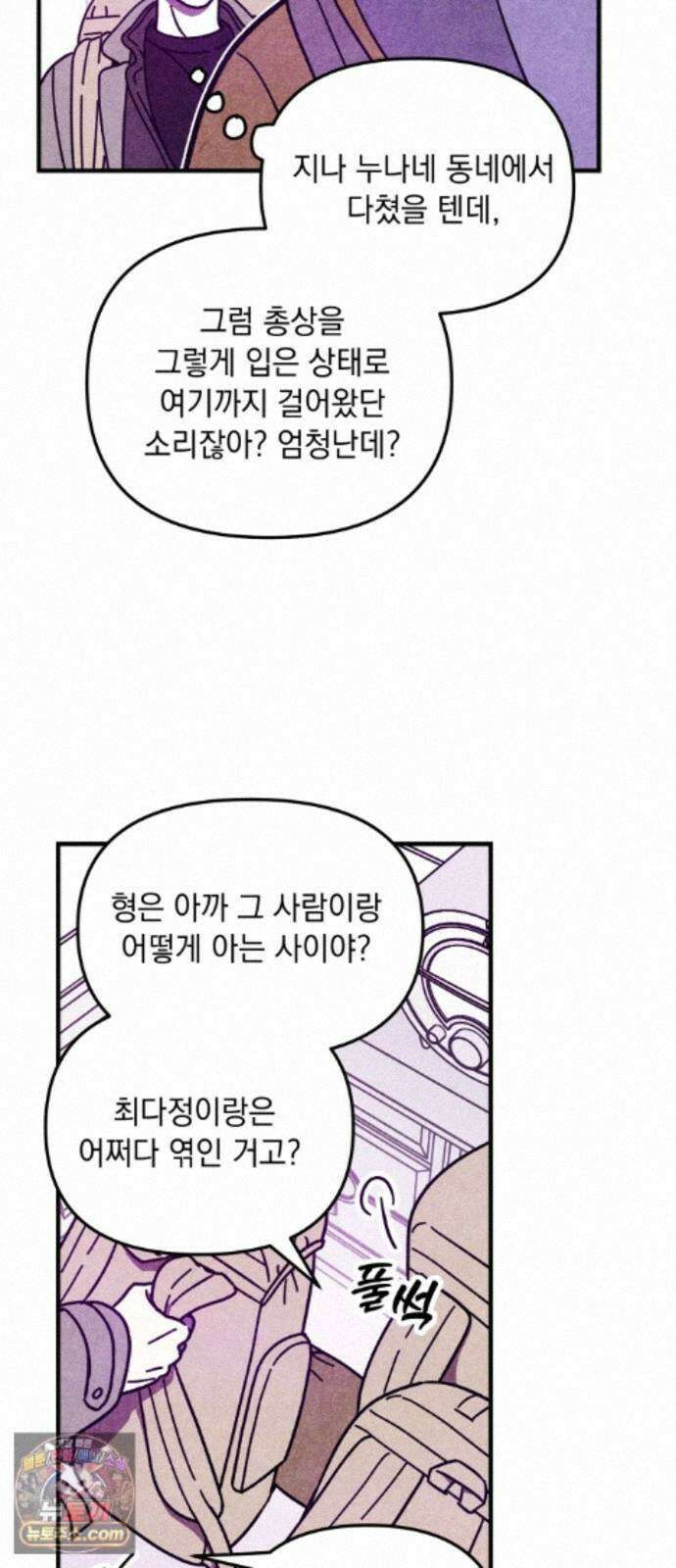 지켜줄게! 35화 : 구조대 본부가 지키는 지역 (5) 4