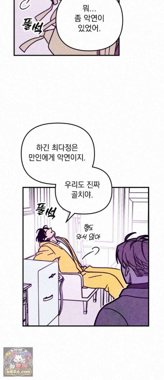지켜줄게! 35화 : 구조대 본부가 지키는 지역 (5) 5