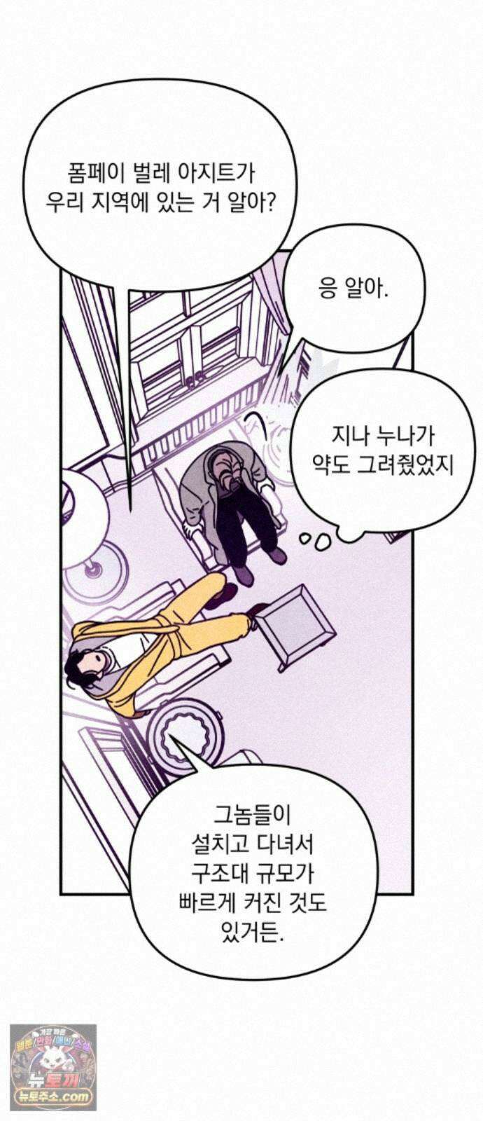 지켜줄게! 35화 : 구조대 본부가 지키는 지역 (5) 6