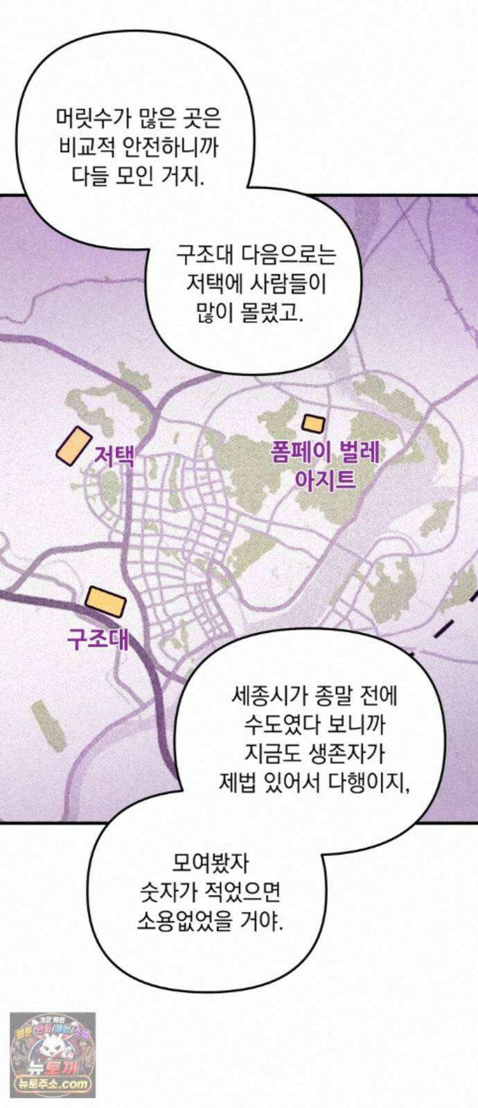 지켜줄게! 35화 : 구조대 본부가 지키는 지역 (5) 7