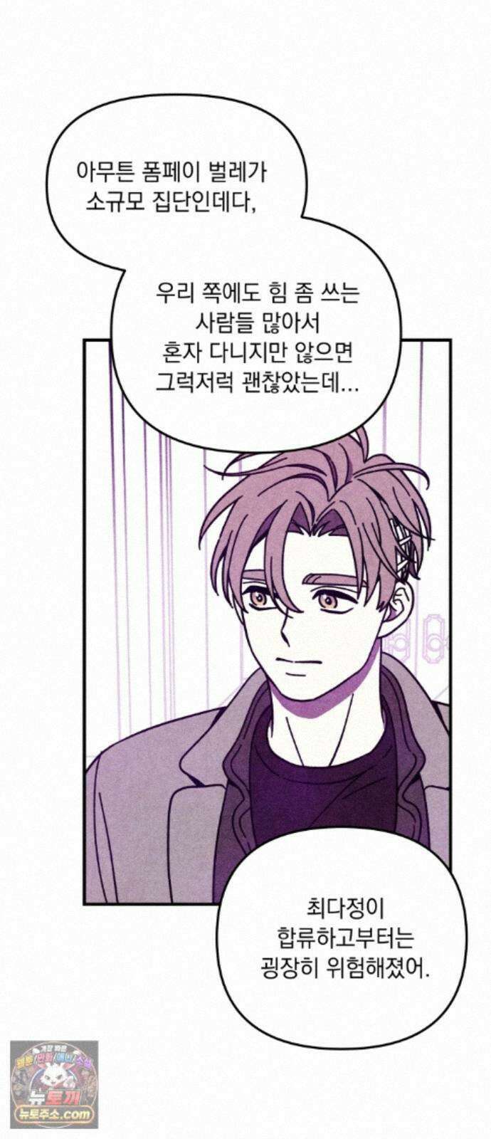 지켜줄게! 35화 : 구조대 본부가 지키는 지역 (5) 8