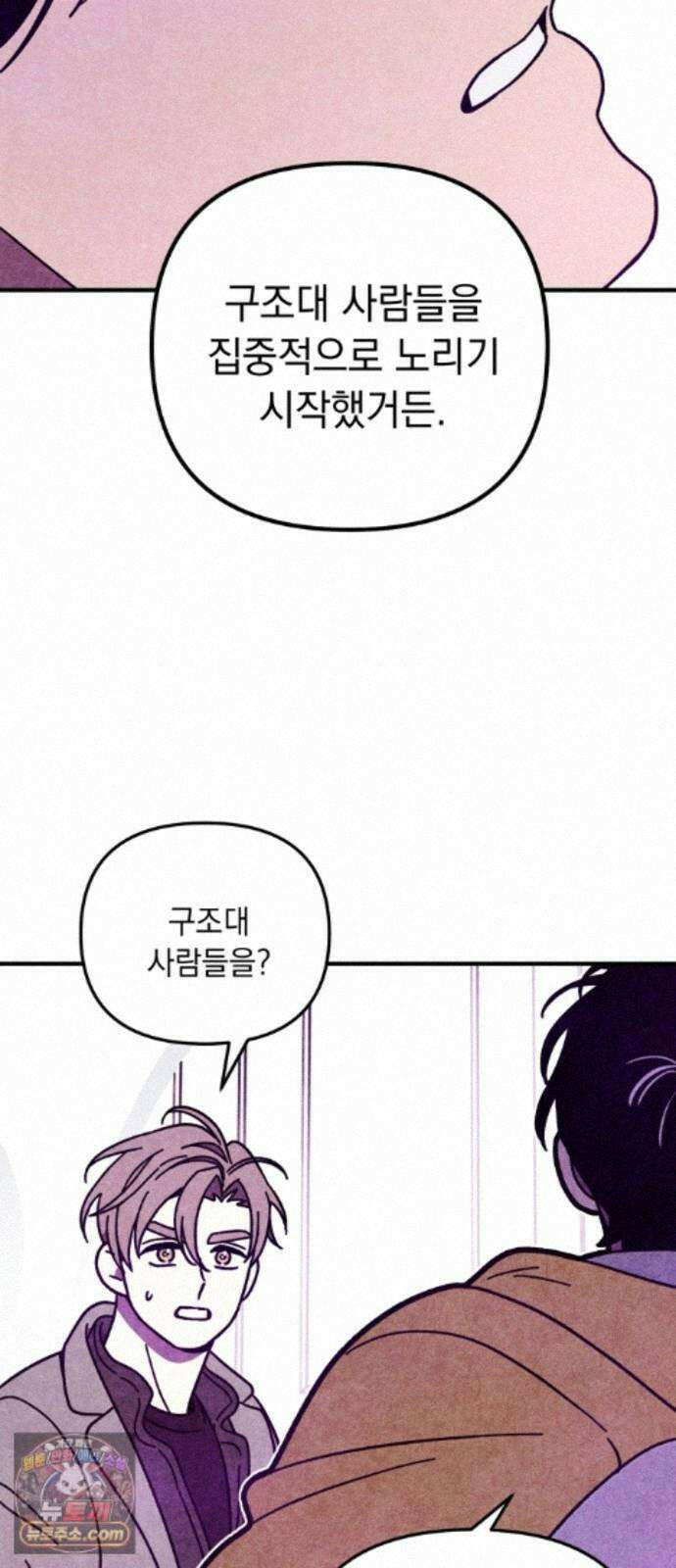 지켜줄게! 35화 : 구조대 본부가 지키는 지역 (5) 10