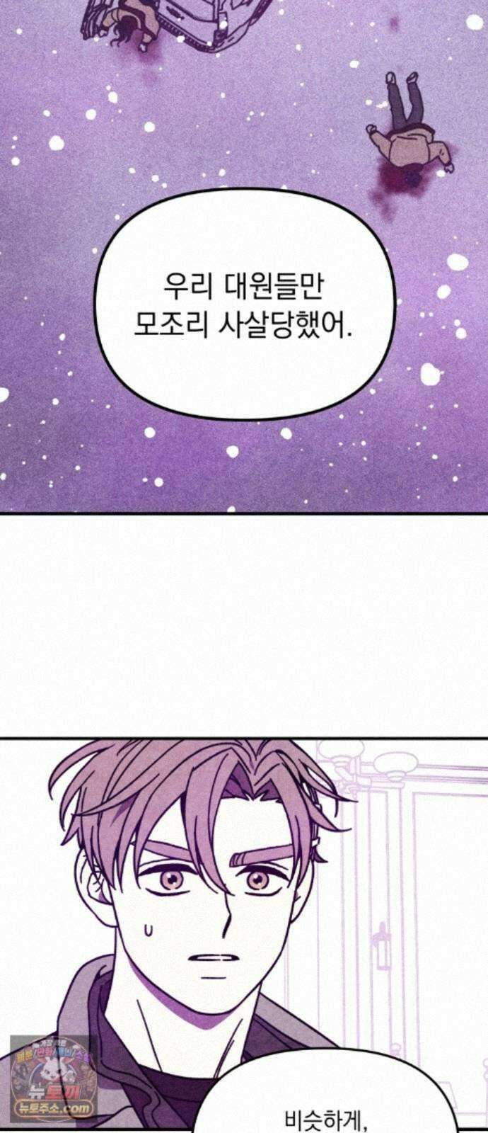 지켜줄게! 35화 : 구조대 본부가 지키는 지역 (5) 13