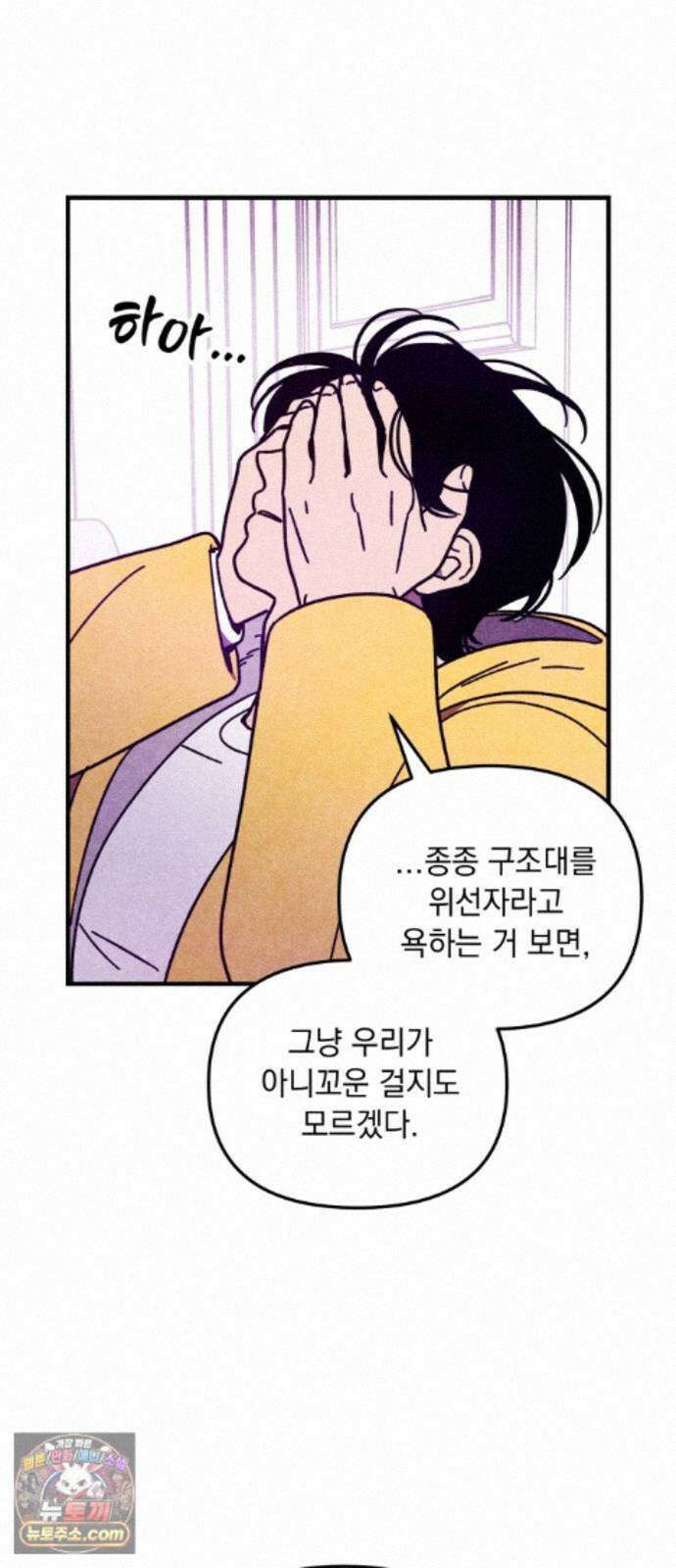 지켜줄게! 35화 : 구조대 본부가 지키는 지역 (5) 15
