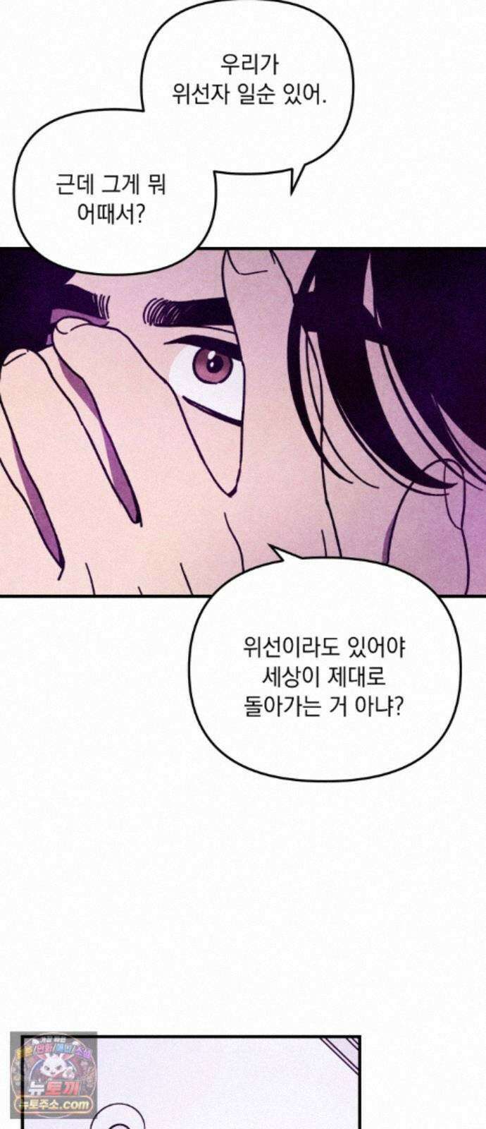 지켜줄게! 35화 : 구조대 본부가 지키는 지역 (5) 16