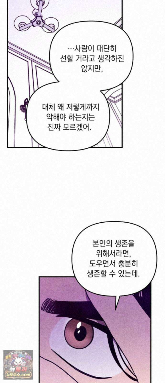 지켜줄게! 35화 : 구조대 본부가 지키는 지역 (5) 17