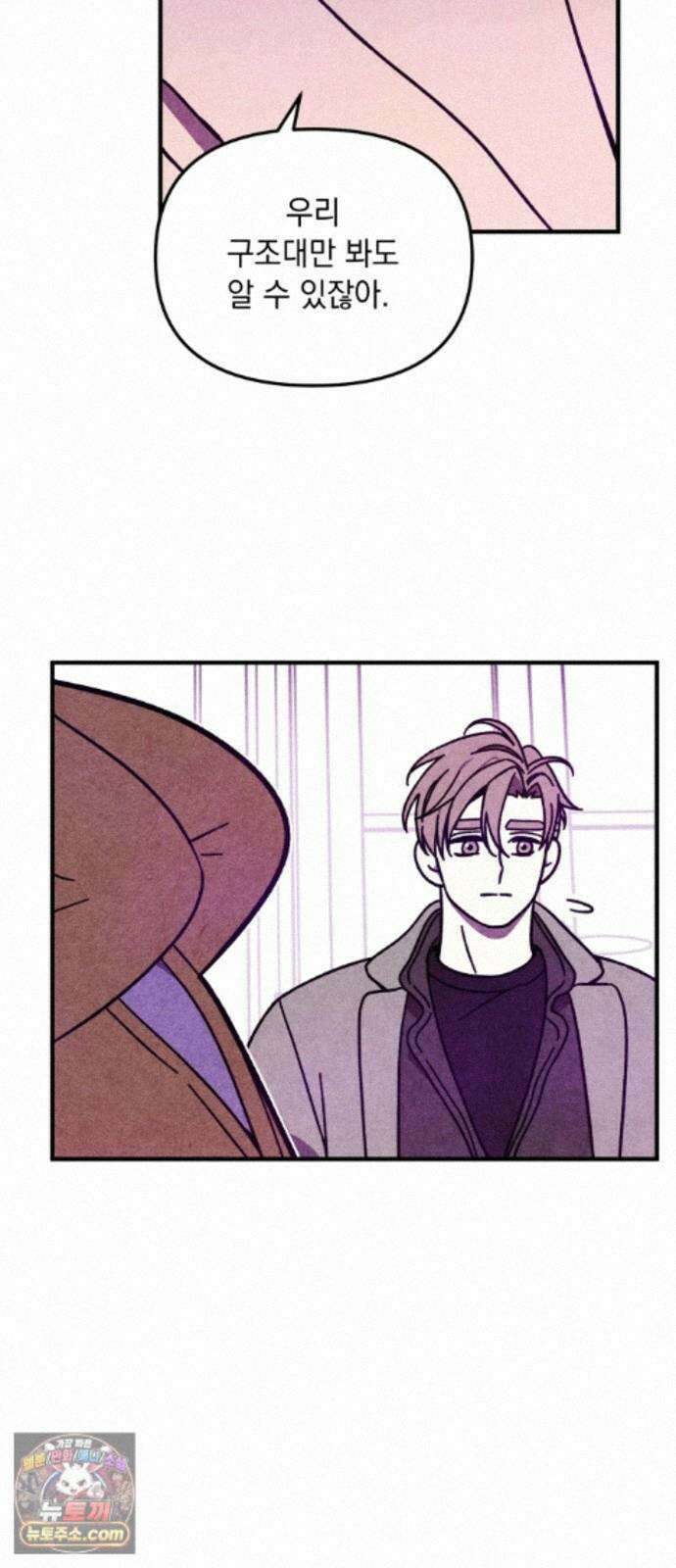 지켜줄게! 35화 : 구조대 본부가 지키는 지역 (5) 18