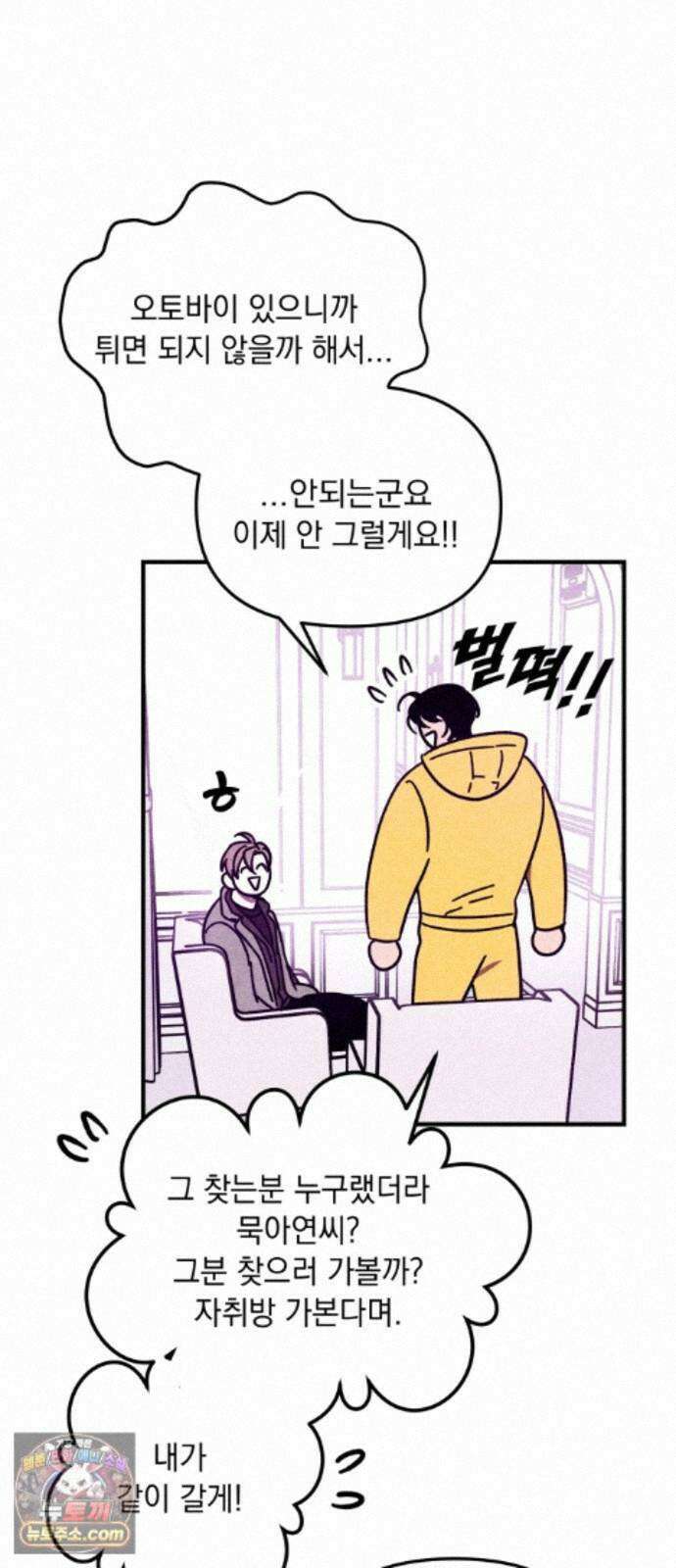 지켜줄게! 35화 : 구조대 본부가 지키는 지역 (5) 22