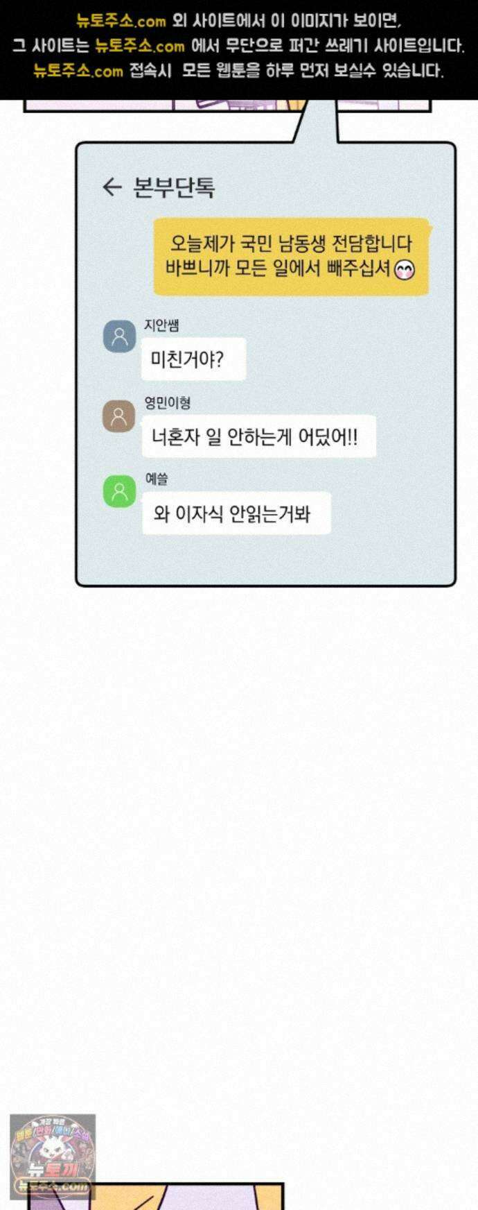 지켜줄게! 35화 : 구조대 본부가 지키는 지역 (5) 24
